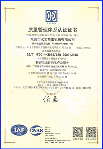 質(zhì)量管理體系認證證書