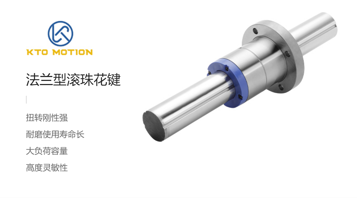 滾珠花鍵怎么檢驗是否合格？