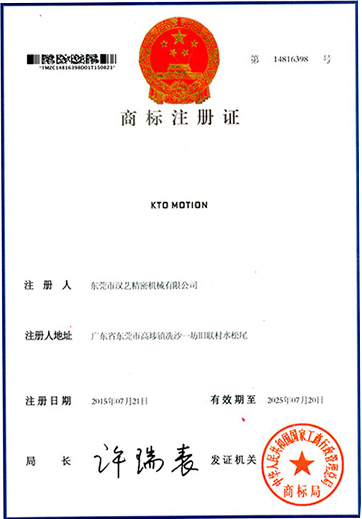 商標注冊證書