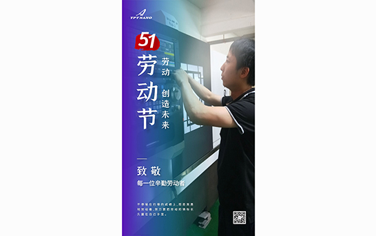 關(guān)于2020年勞動節(jié)放假安排的通知！