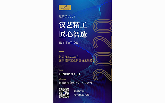 誠邀新老客戶蒞臨ITES深圳國際工業(yè)制造技術(shù)展覽會