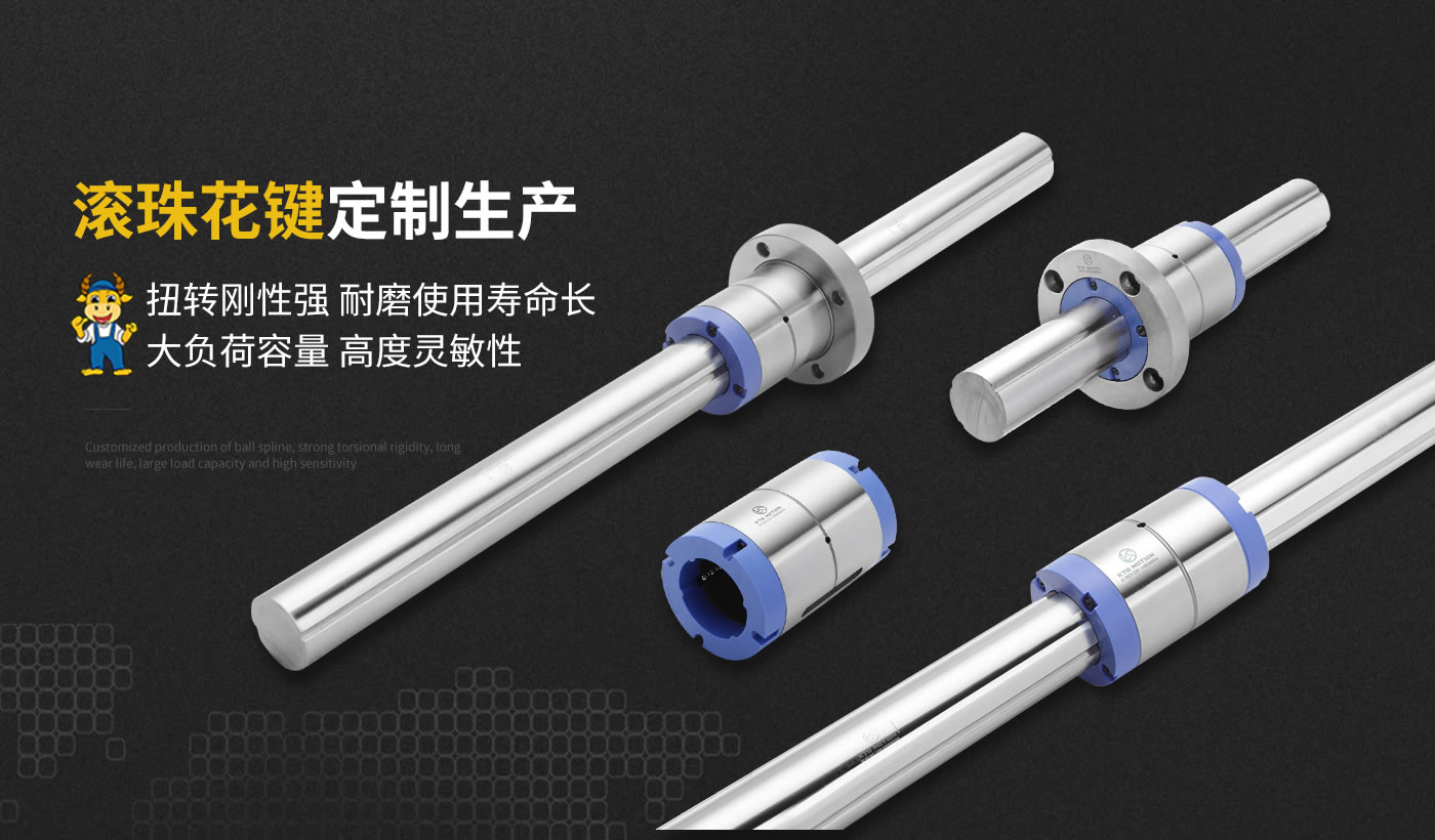 如何選擇滾珠花鍵的預(yù)壓等級(jí)？